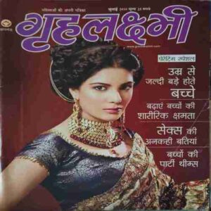 Grihlakshmi ( July 2010 )