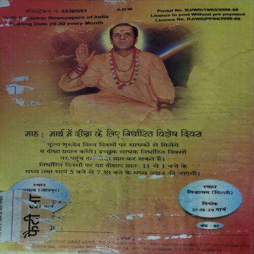 Document 2_36 Mantra tantra yantra ( Fedbruary 2006 ) ( Damaged on cover )