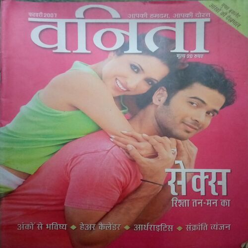 Vanita ( February 2007)