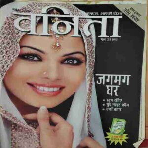 Vanita ( November 2009 )