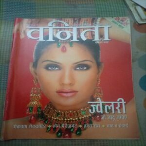 Vanita ( March 2007)