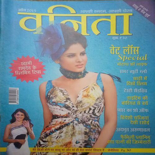 Vanita ( April 2015)