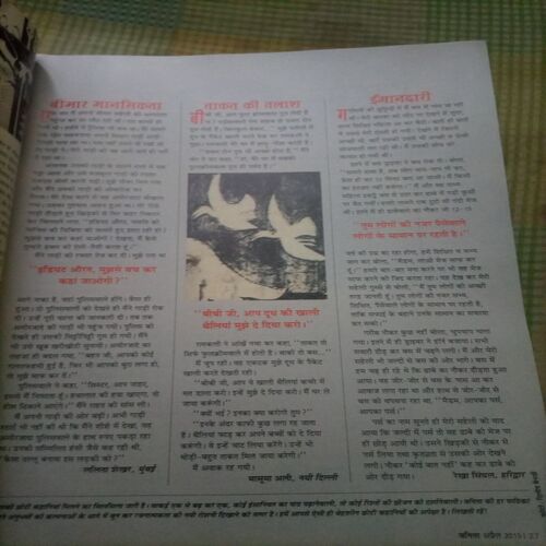 Vanita ( April 2015)