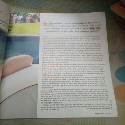 Vanita ( January 2012)