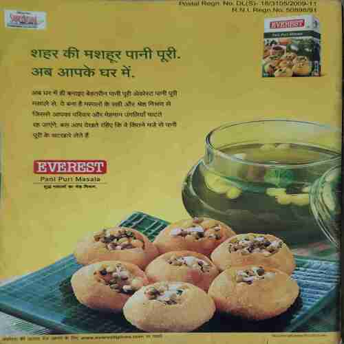 Grihlakshmi ( July 2010 )