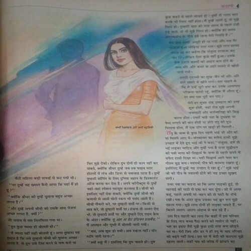 Vanita ( October 2004)