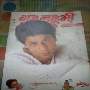 Grihlakshmi ( May 2006 )