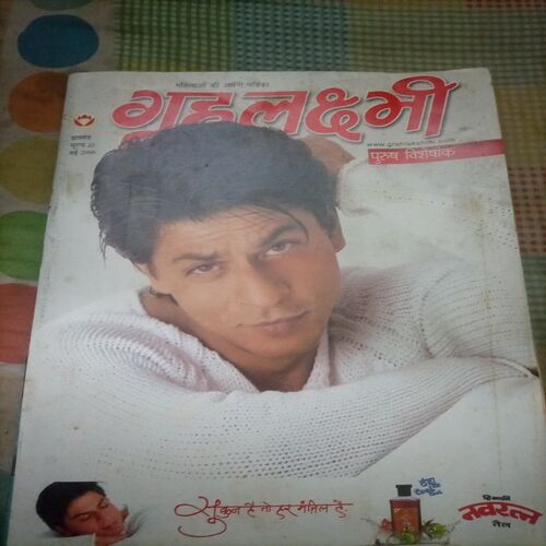 Grihlakshmi ( May 2006 )