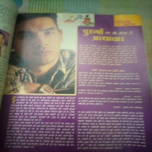 Grihlakshmi ( May 2006 )