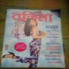 Vanita ( August 2016)
