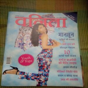 Vanita ( August 2016)