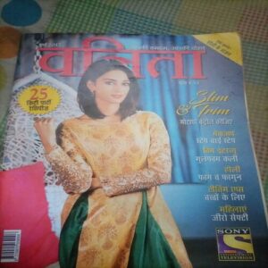 Vanita ( March 2017)