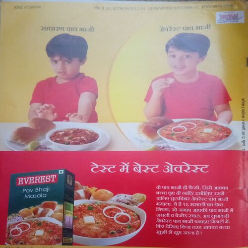 Vanita ( January 2012)