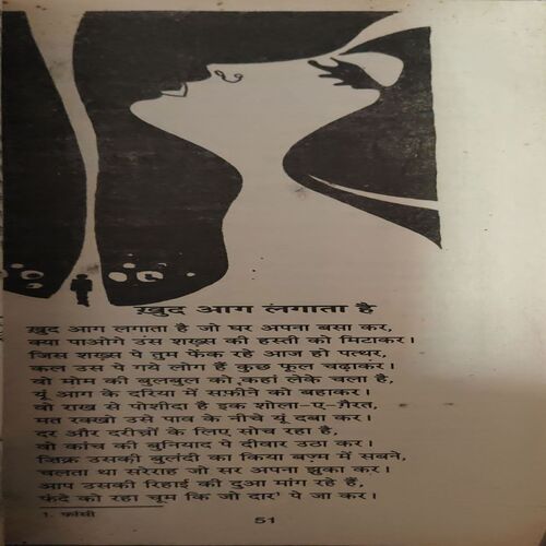 Mushayara ( No of pages = 120 )