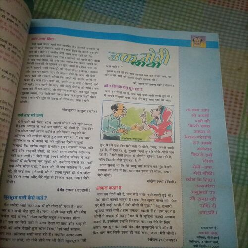 Vanita ( December 2003)