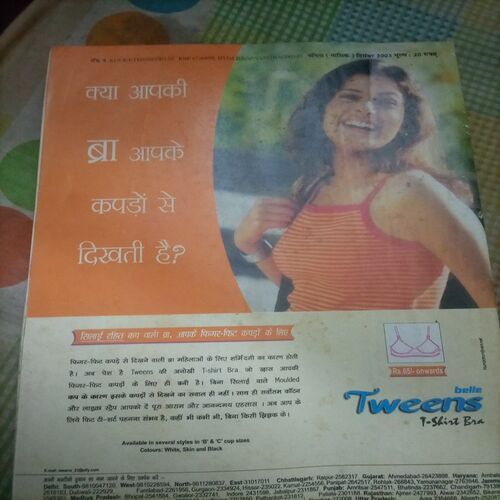 Vanita ( December 2003)