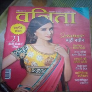 Vanita ( April 2017)