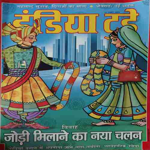 India Today ( 18th October 2004 )