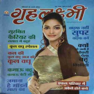 Grihlakshmi ( June 2008 )