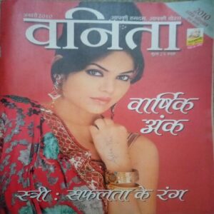 Vanita ( January 2010)