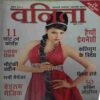 Vanita ( April 2011 )