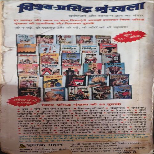 Mushayara ( No of pages = 120 )