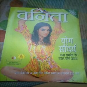 Vanita ( February 2008)