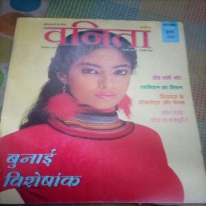 Vanita ( December 2004)