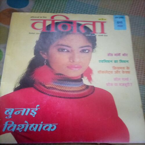 Vanita ( December 2004)