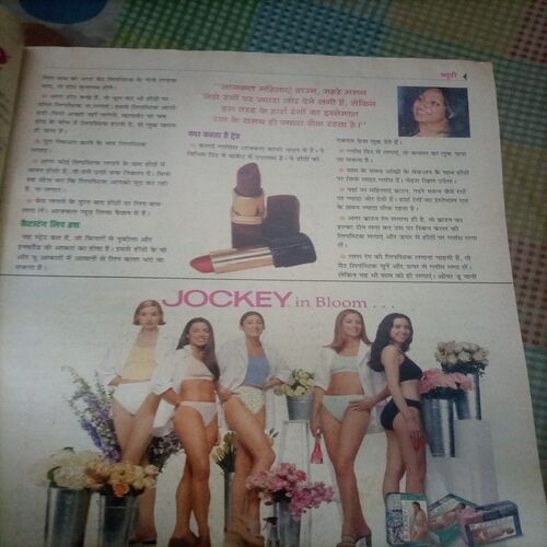 Vanita ( December 2004)