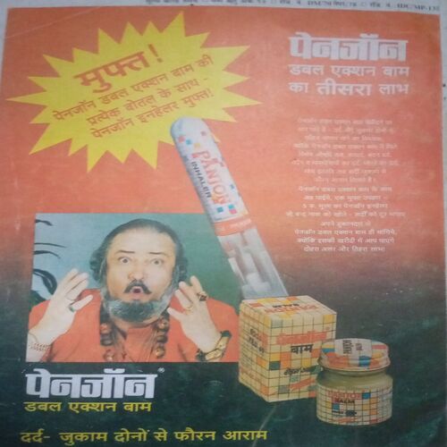Document 2_409 Nirogdham (varsa ritu) (2014)