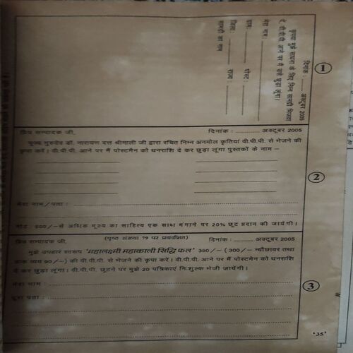 Document 2_41 Mantra tantra yantra ( October 2005 )