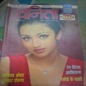 Vanita ( September 2002)
