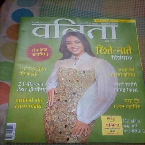 Vanita ( February 2024)