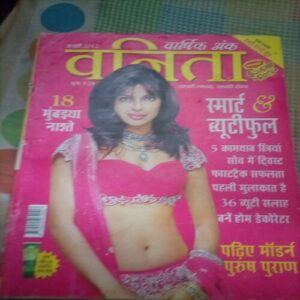 Vanita ( January 2012)