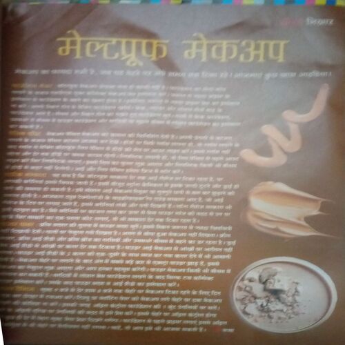 Vanita ( January 2012)