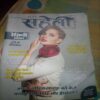 Meri Saheli ( February 2026 )