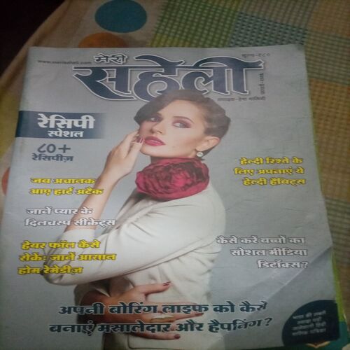 Meri Saheli ( February 2026 )