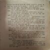 Document 2_42 Pyashi Ganga ( By = Manoj ) ( No of pages = 237 )
