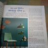 Document 2_423 Meri Saheli ( November 2024 )