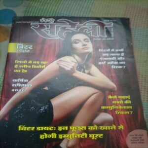 Meri Saheli ( January 2026 )