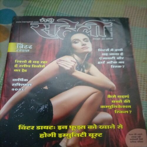 Meri Saheli ( January 2026 ) Meri Saheli ( January 2026 )