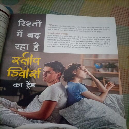 Document 2_426 Meri Saheli ( January 2026 )