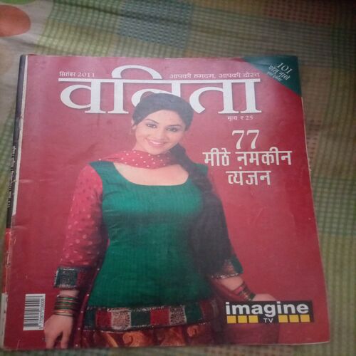 Vanita (September 2011)