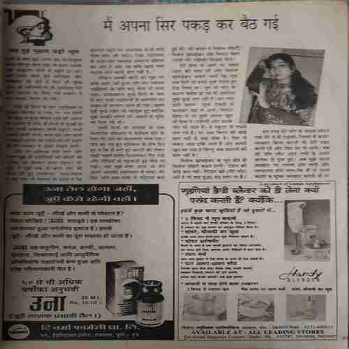 Document 2_43 Grihlakshmi ( Ankh 5 )( Damaged book cut on some pages and coverless )