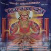 Mantra tantra yantra ( December 2005 ) Mantra tantra yantra ( December 2005 )