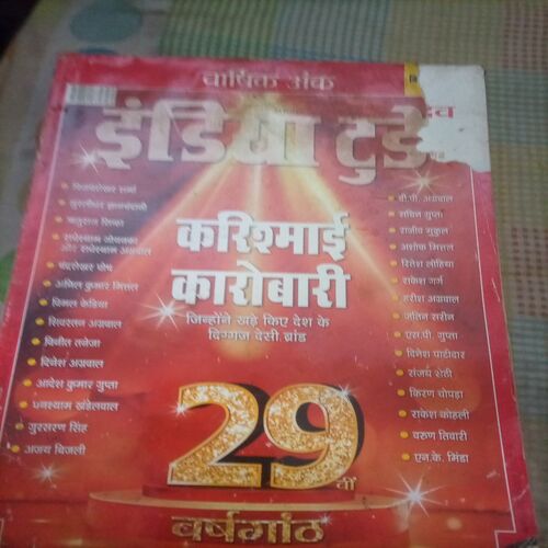 India Today (23 December , 2015)damage cover page