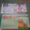 Arogya sanjeevani ( January 2016)