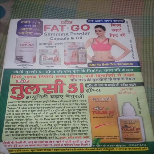 Arogya sanjeevani ( January 2016)