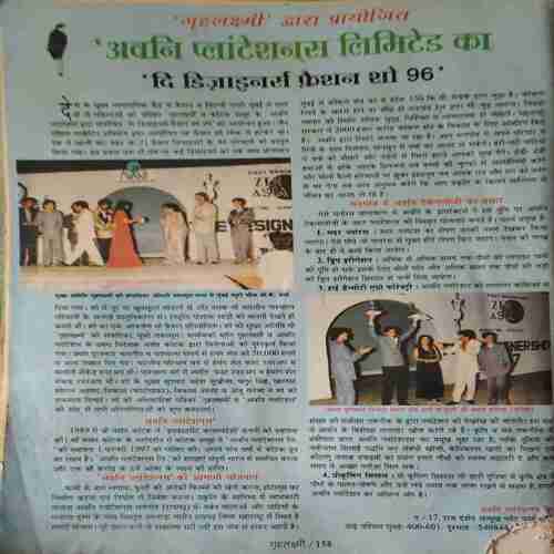 Document 2_44 Grihlakshmi ( Ankh 5 )( Damaged book cut on some pages and coverless )